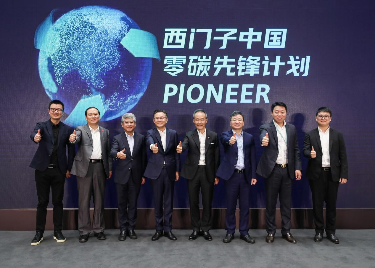 南京名门协同SIEMENS智能解决方案助力合作企业实现“双碳”目标