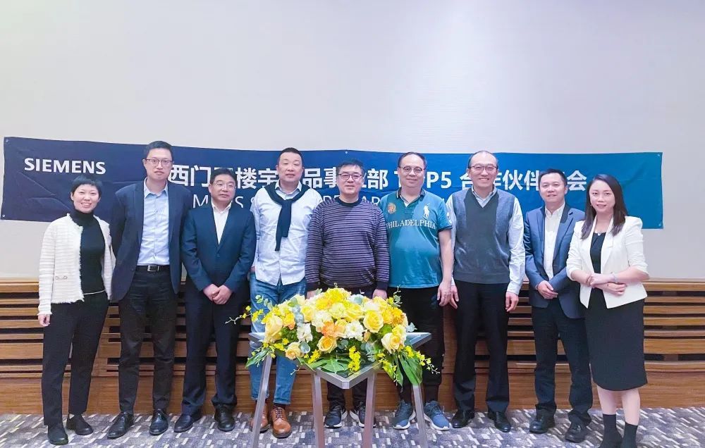 西门子2022财年SI BP TOP5首次合作伙伴峰会于11月26日-27日在美丽的上海滴水湖皇冠假日酒店圆满落幕